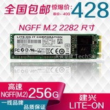 建兴 L6G NGFF/M.2 256G 2280 固态硬盘SSD 笔记本/台式机 秒东芝