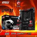 MSI/微星 X99A GAMING7 ATX主板支持USB3.1 5820K绝配 送8G DDR4