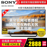 现货Sony/索尼 KDL-40W650D 40英寸全高清WIFI网络液晶平板电视机