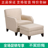美式简约布艺休闲单人沙发 欧式特价白色老虎椅换鞋凳组合可定制