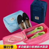 刘涛同款旅行收纳袋整理包鞋盒装鞋子防尘袋鞋袋旅游运动防水鞋包