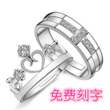 包邮纯银皇冠对戒订婚结婚戒指男女士学生日韩国开口时尚饰品刻字