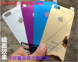 iphone5s钢化玻璃膜苹果5s/4S镜面彩膜保护背膜有色 6plus4.7/5.5