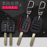 本田汽车钥匙包新飞度直板遥控飞度 XRV 滨智专用汽车钥匙包套壳
