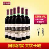 整箱红酒 中粮集团 长城武龙解百纳干红葡萄酒 750ml*6瓶