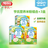 Heinz亨氏宝宝营养米粉超值组合套装 婴儿米糊 儿童辅食400g*3盒