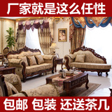 欧式布艺沙发组合美式古典实木雕花沙发法式田园大小户型客厅沙发