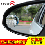 汽车用360度可调广角小圆镜反光后视镜观后小镜子盲点辅助倒车镜