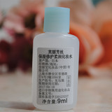 芙丽芳丝保湿修护柔润化妆水（滋润型）9ML 18.1月到期 12个包邮