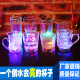倒水就亮 感应七彩发光杯 LED闪光水杯 酒吧杯子聚会必备电子可换