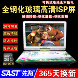 SAST/先科 i-7 20寸高清移动DVD钢化屏便携式evd播放机带小电视19