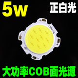 正白光 5w 圆形COB LED集成灯节能环保轨道灯光源筒灯射灯配件