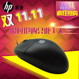 全新HP惠普商务机全黑U0031-O银黑UAE96鼠标猎貂光电鼠标USB接口
