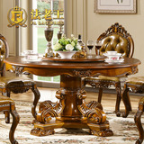 美式餐桌 长方形古典餐桌 实木餐桌椅组合饭桌 实木雕花餐桌