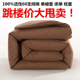 素色100%纯棉被套单件纯色全棉被罩床单 单双人床四件套被套包邮