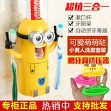 小黄人卡通牙刷架创意吸盘懒人自动挤牙膏器刷牙杯漱口杯洗漱套装