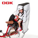 日本进口ogk自行车儿童座椅雨棚遮阳篷透气环保透明雨罩