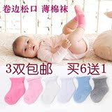 婴儿袜子新生儿0-1-3-5岁个月宝宝松口无骨纯棉儿童袜春夏季薄款