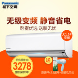 Panasonic/松下 KFR-36GW/BpJ1 E13KJ1大1.5匹P变频空调挂机冷暖