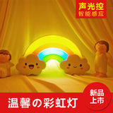 创意墙贴彩虹小夜灯 电池LED台灯 声光控儿童房床头起夜喂奶灯
