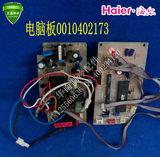 拆机 海尔空调配件 变频主板 电控板 电脑板 电路板0010402173
