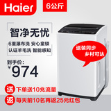 Haier/海尔 EB60Z2WH 6公斤波轮全自动洗衣机 家用 甩干