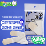 宠物牙刷 日本MIND UP猫专用手指套牙刷口腔清洁去牙垢洁齿猫刷牙