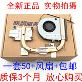 全新 联想B550 G450 G550 g450A风扇 散热片 散热器导热铜管