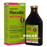德国代购*floradix孕妇补铁补血调经养颜铁元素营养液 绿瓶药店版