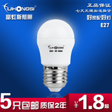 富虹斯 LED灯泡E14小螺口台灯护眼卧室客厅筒灯节能球泡3W/5W/7W