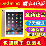 Apple/苹果 iPad mini 3 WLAN 16GB 4 G版128G mini2 平板电脑