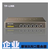 TPLINK R4148宽带路由器 网吧 企业 高速路由器 网址过滤 80用户