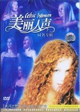 Celtic Woman 美丽人声 同名专辑 正版DVD 东方红发行