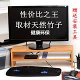 楠竹护颈电脑显示器增高架支架托架桌上键盘收纳置物架可定制