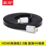 赢为 hdmi高清线2.0版4k电脑连接电视数据线支持3D3米5米10米15米
