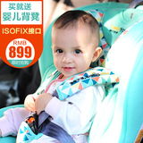 两只老虎儿童安全座椅汽车用isofix硬接口0-4岁 9月-12岁婴儿宝宝