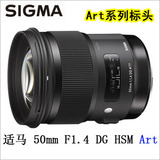 适马 50mm F1.4 DG HSM ART 镜头 适马50 1.4 精调版 原装正品