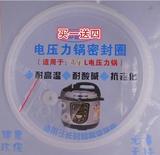 【全新】美的九阳苏泊尔电压力锅硅橡胶密封圈 适用于20CM 3/4升L