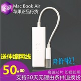 苹果电脑笔记本原装USB网线网卡macbook air pro配件以太网转换器