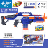 正品孩之宝NERF热火精英发射器CS-18男孩软子弹玩具枪A4492