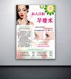 眉眼唇韩式孕睫术2半永久海报广告定制微整形纹绣宣传KT板画图