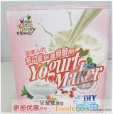 全食物日记优格发酵器│自然法则台湾多功能酸奶发酵器做泡菜米酒