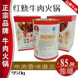 厂价直销东南醇秘制红烧牛肉火锅罐头950g包邮湖北荆州特产美味