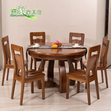 胡桃木实木餐桌椅组合圆餐桌客厅套房家具一桌四椅一桌六椅圆餐桌