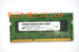 镁光 MT DDR3 1333MHz 2GB 3代原装笔记本内存条 美光2g1333