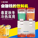 冷饮机 饮料机 全新商用双缸冷热两用果汁机 奶茶机商用豆浆机