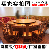 实木圆桌餐桌椅组合转盘1.8米2米大圆桌明清古典仿古中式榆木圆桌
