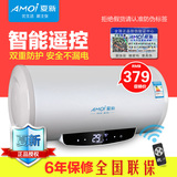 Amoi/夏新 DSZF-50B电热水器50升60家用储水式即速热洗澡淋浴80L