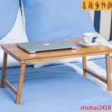 竹制电脑桌懒人电脑桌床上用桌折叠桌 免组装 简约学习小书桌子