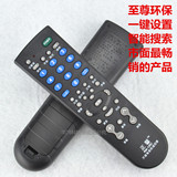 万能电视遥控器通用长虹TCL康佳创维海信电视遥控器RM-139C